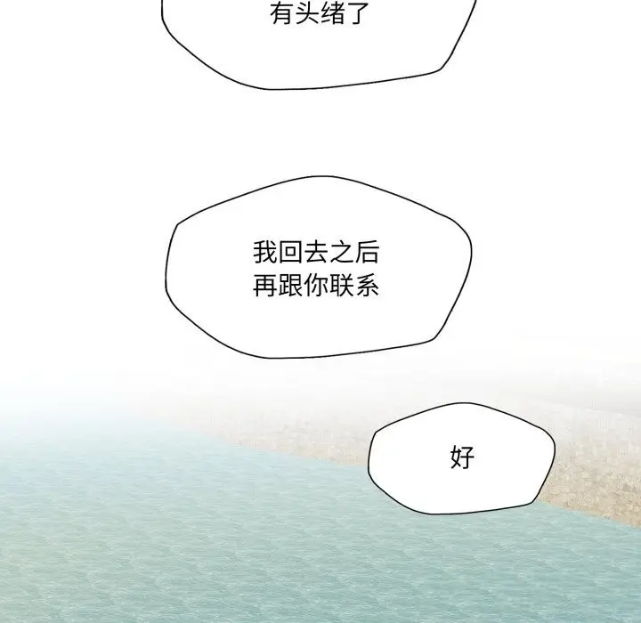 漫画《了不起的她》第78话第102张图