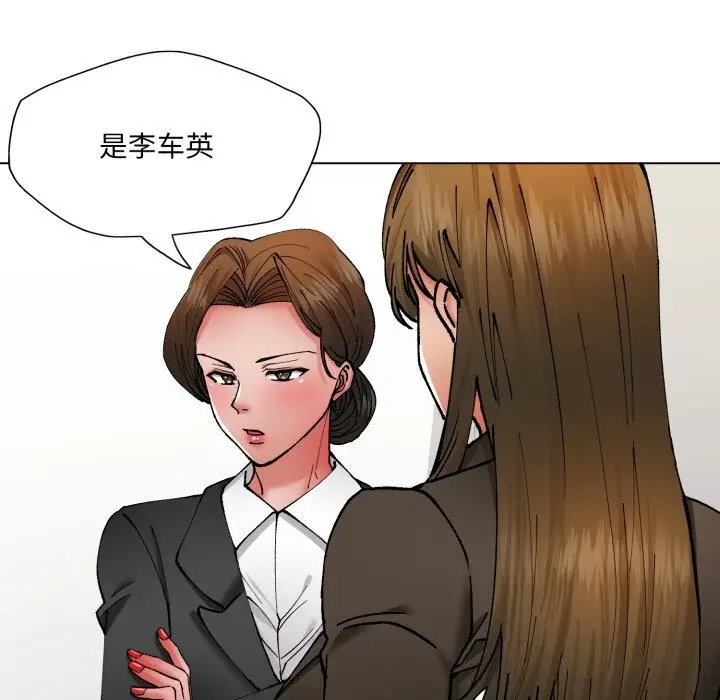 漫画《了不起的她》第78话第109张图