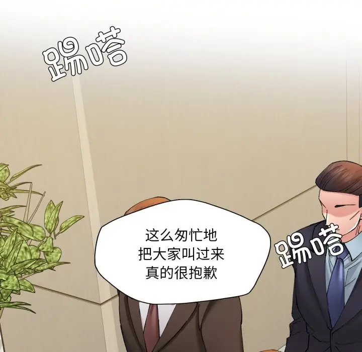 漫画《了不起的她》第78话第128张图
