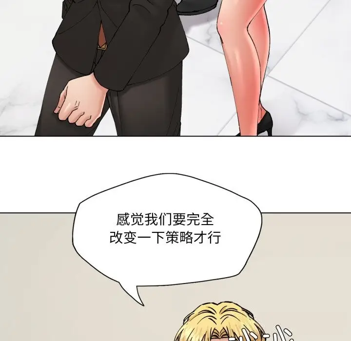 漫画《了不起的她》第78话第130张图