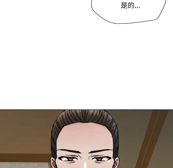 漫画《了不起的她》第78话第18张图