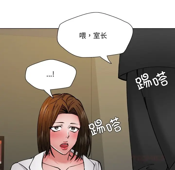 漫画《了不起的她》第78话第33张图