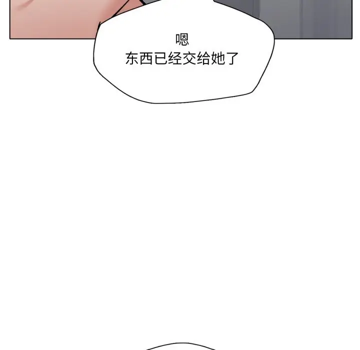 漫画《了不起的她》第78话第49张图