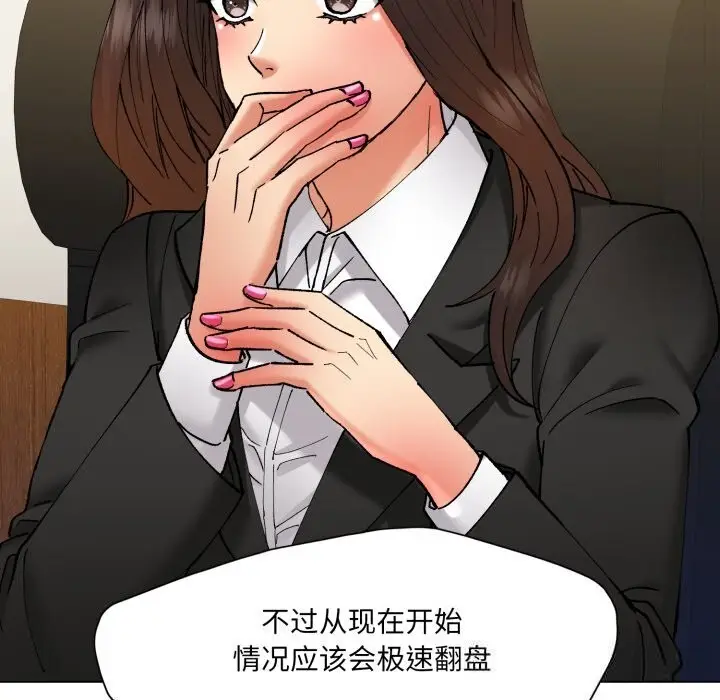 漫画《了不起的她》第78话第55张图