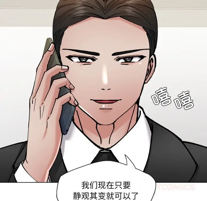 漫画《了不起的她》第78话第57张图
