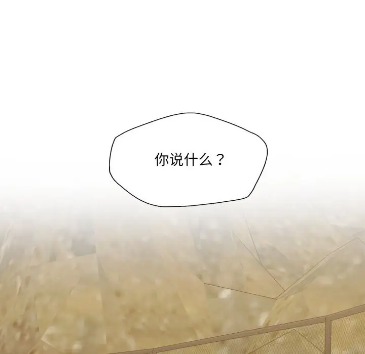 漫画《了不起的她》第78话第60张图