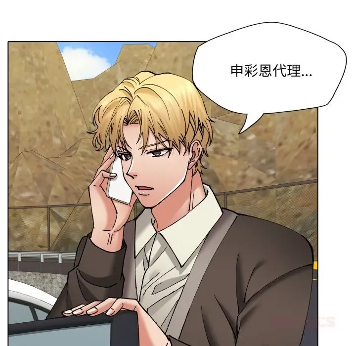 漫画《了不起的她》第78话第63张图