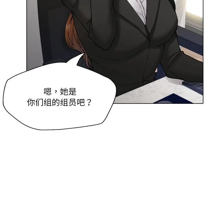 漫画《了不起的她》第78话第66张图
