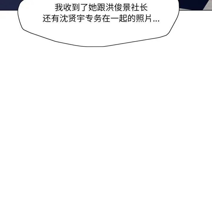漫画《了不起的她》第78话第68张图