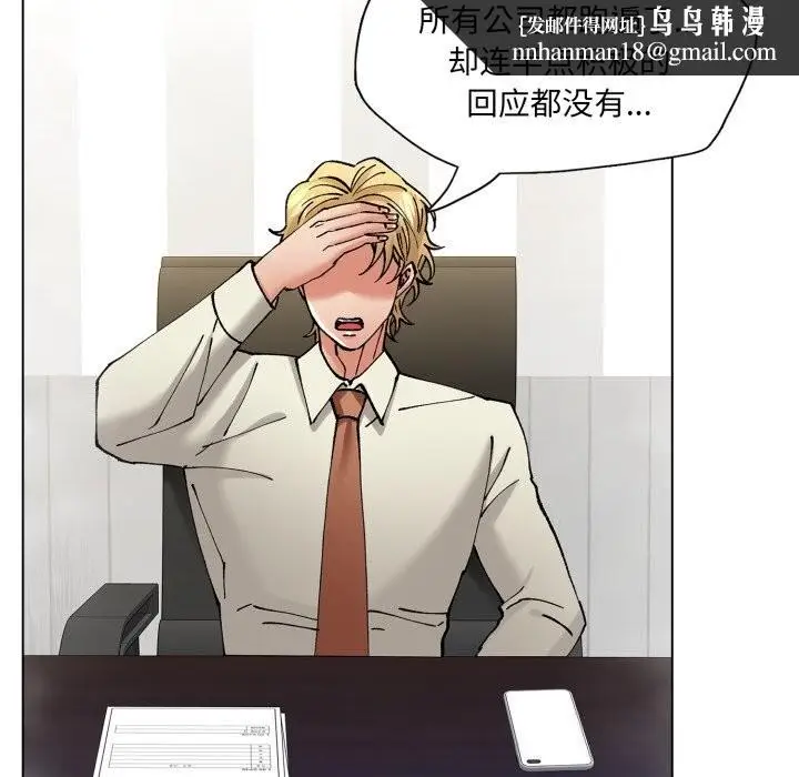 漫画《了不起的她》第78话第74张图