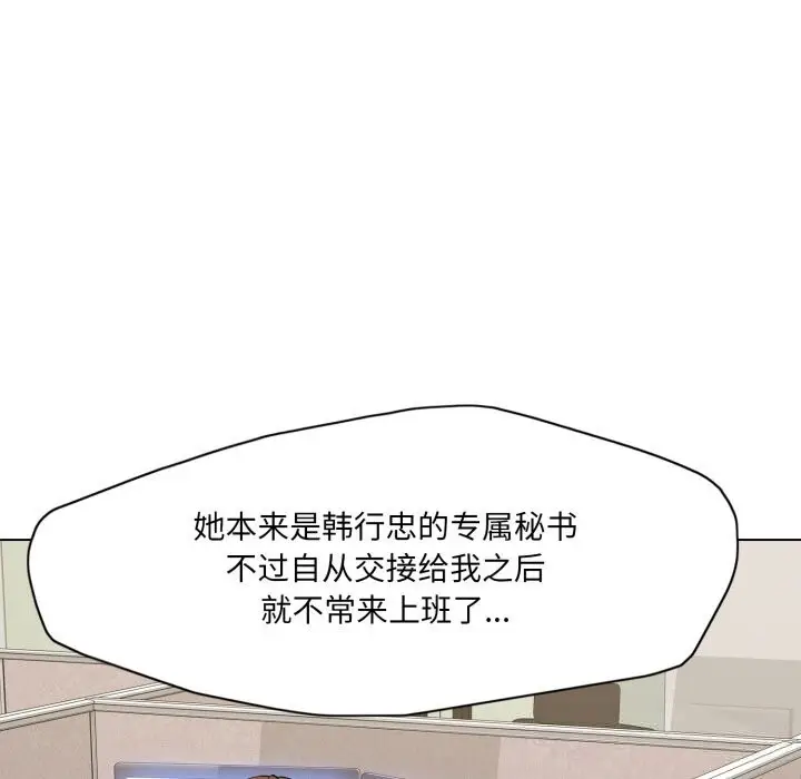 漫画《了不起的她》第78话第83张图