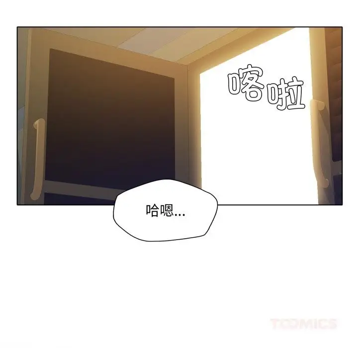 漫画《了不起的她》第78话第9张图
