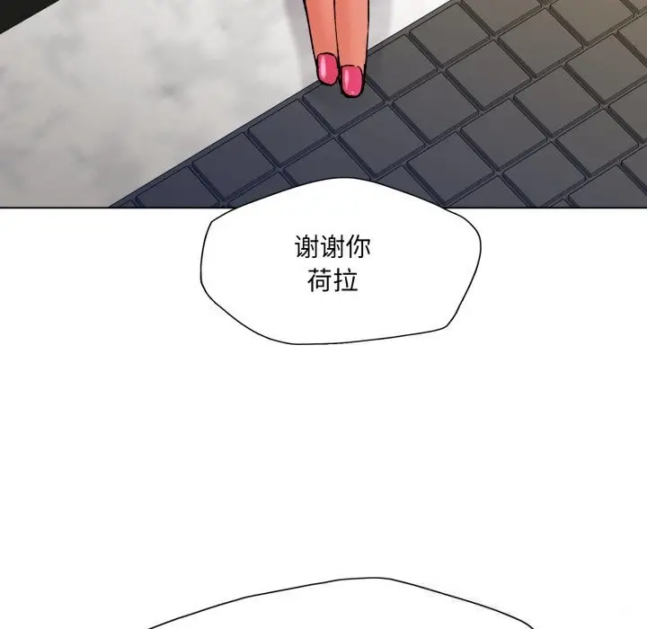 漫画《了不起的她》第78话第94张图