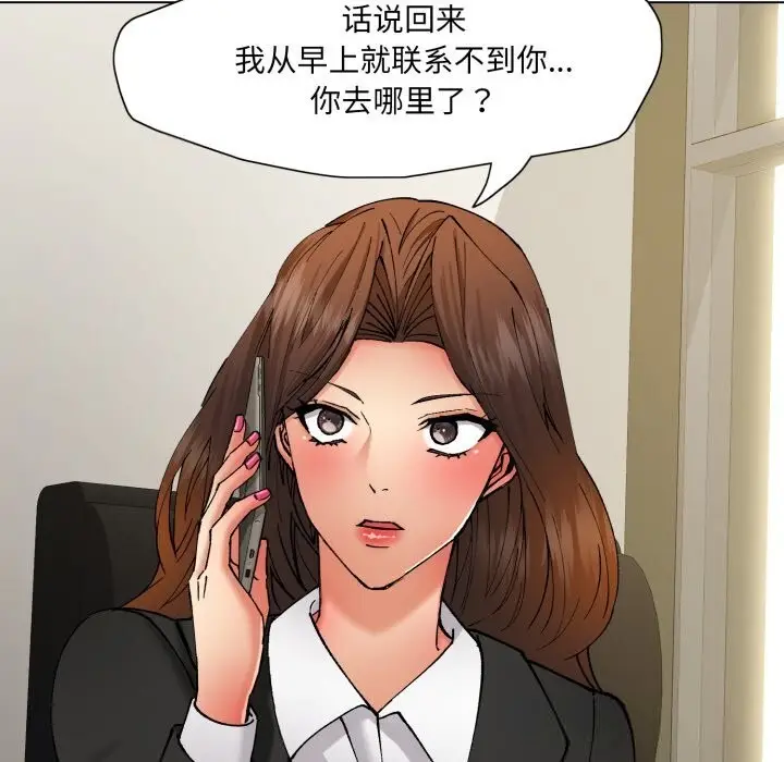 漫画《了不起的她》第78话第95张图
