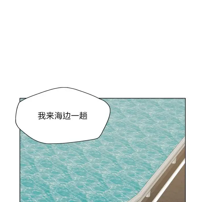 漫画《了不起的她》第78话第97张图