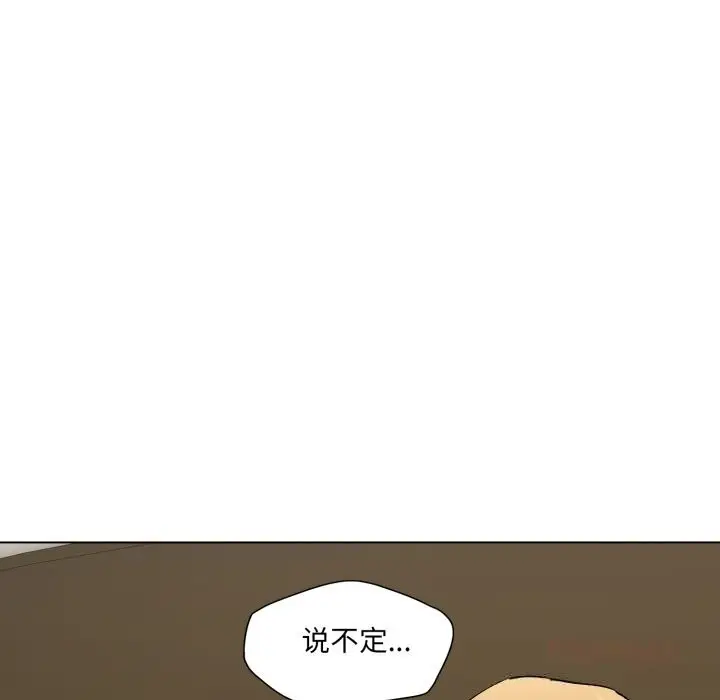 漫画《了不起的她》第78话第99张图