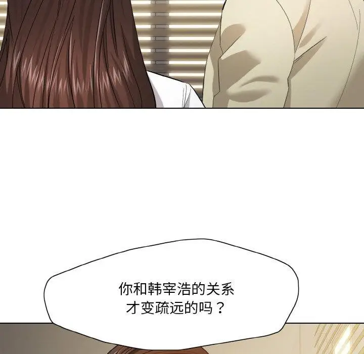 漫画《了不起的她》第48话第10张图