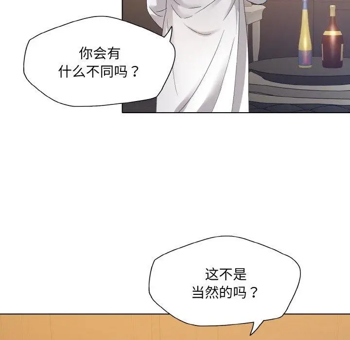 漫画《了不起的她》第48话第105张图