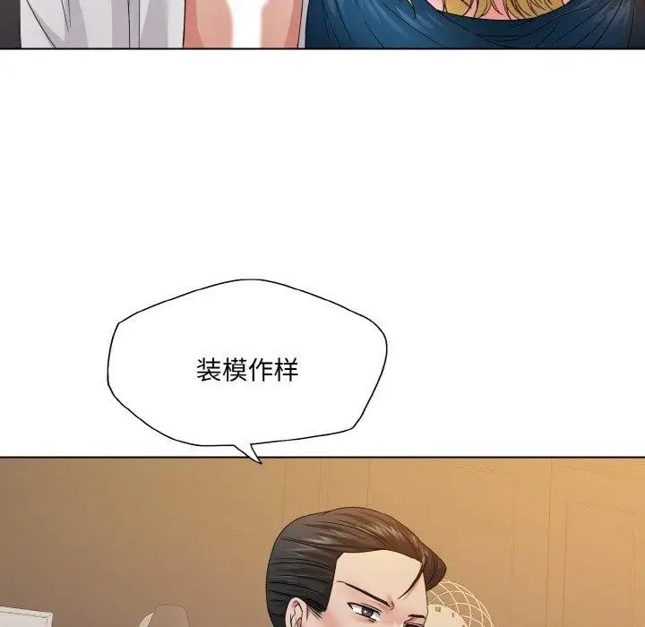 漫画《了不起的她》第48话第107张图