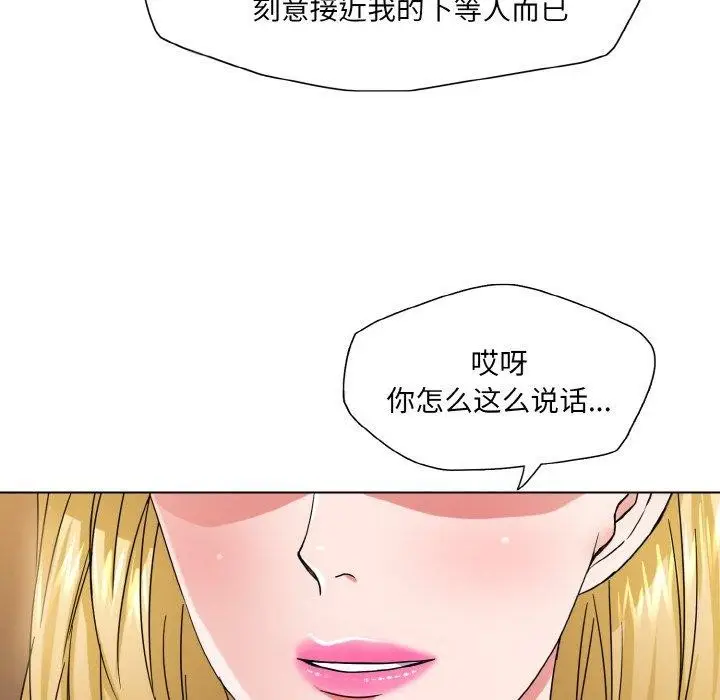 漫画《了不起的她》第48话第111张图