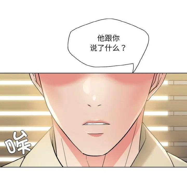 漫画《了不起的她》第48话第12张图