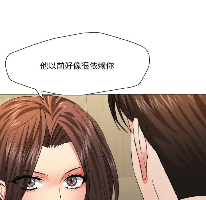 漫画《了不起的她》第48话第13张图