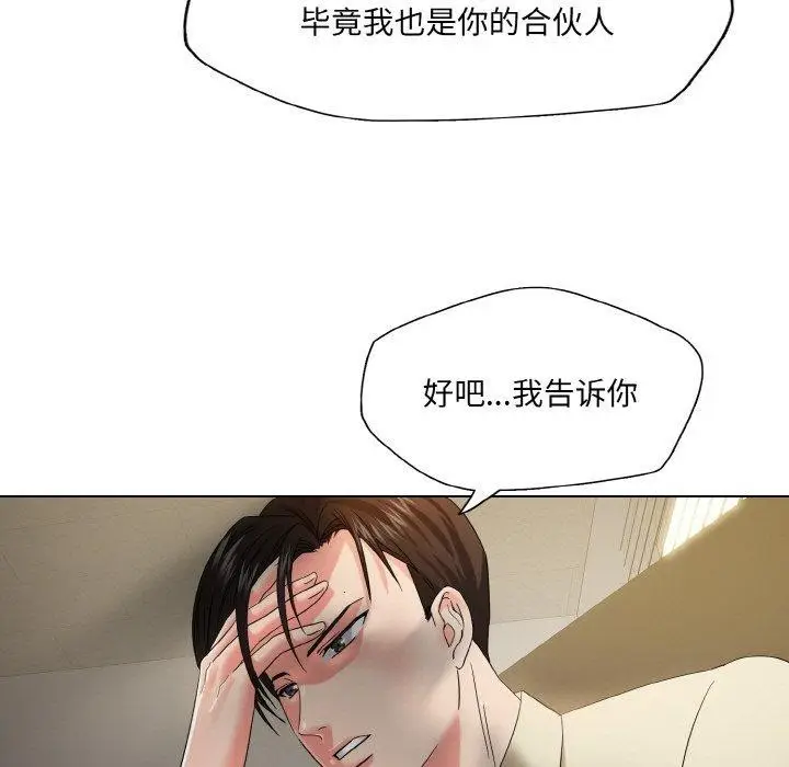 漫画《了不起的她》第48话第27张图