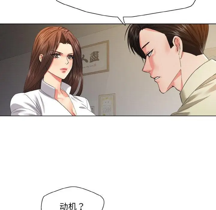 漫画《了不起的她》第48话第29张图