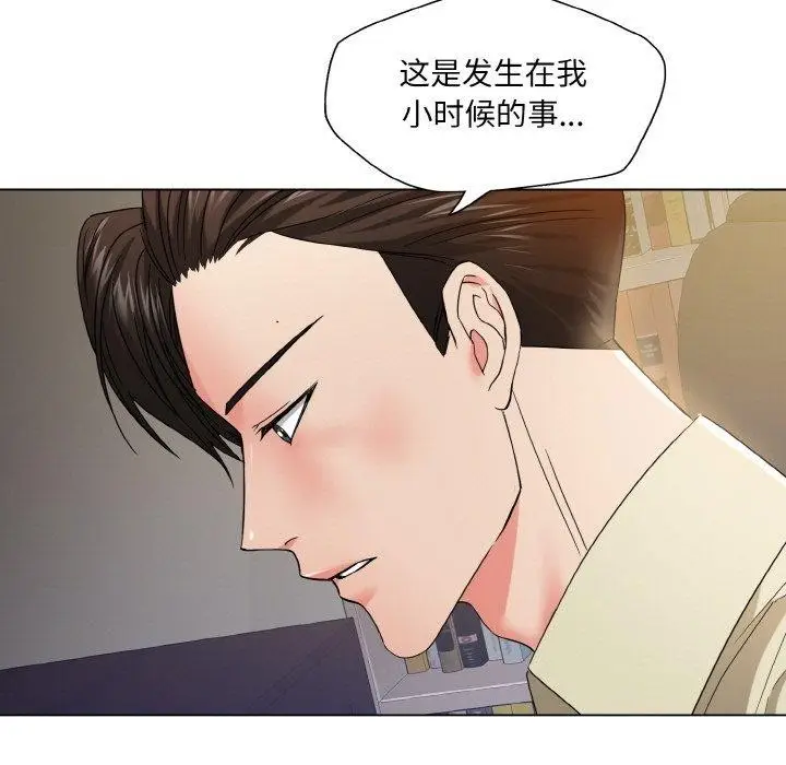 漫画《了不起的她》第48话第31张图