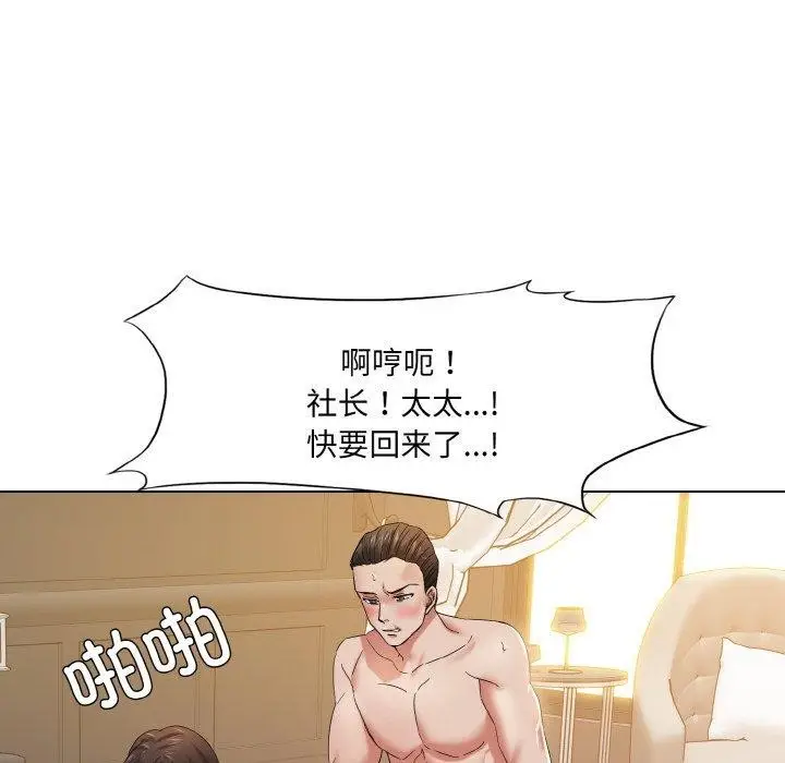 漫画《了不起的她》第48话第37张图