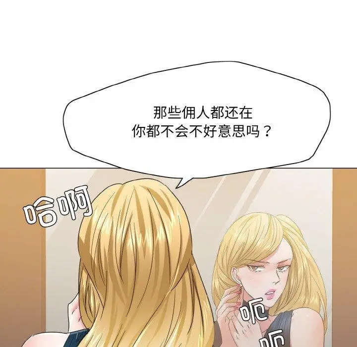 漫画《了不起的她》第48话第97张图