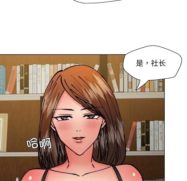漫画《了不起的她》第84话第100张图