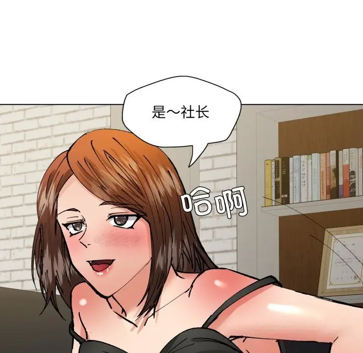 漫画《了不起的她》第84话第119张图