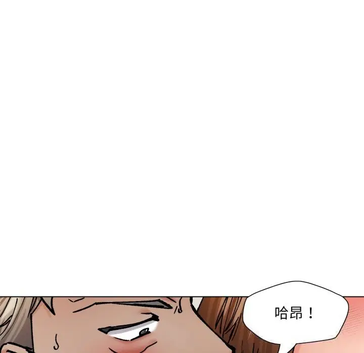 漫画《了不起的她》第84话第139张图