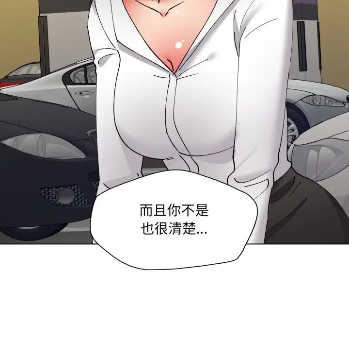 漫画《了不起的她》第84话第19张图