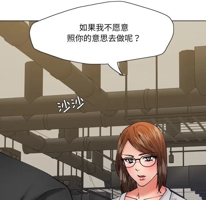 漫画《了不起的她》第84话第25张图