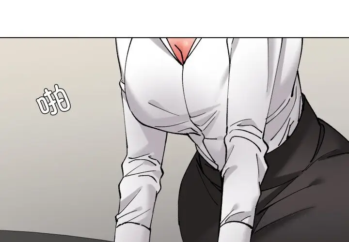 漫画《了不起的她》第84话第4张图