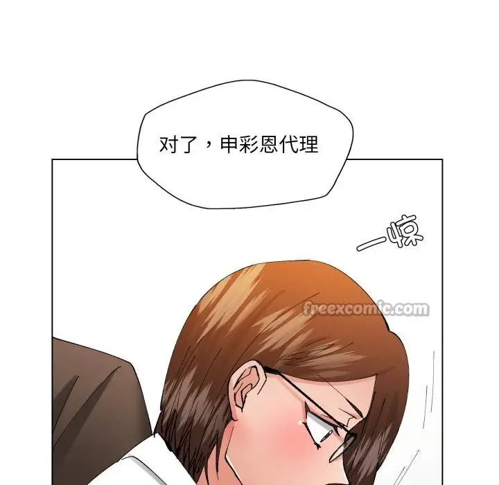 漫画《了不起的她》第84话第42张图