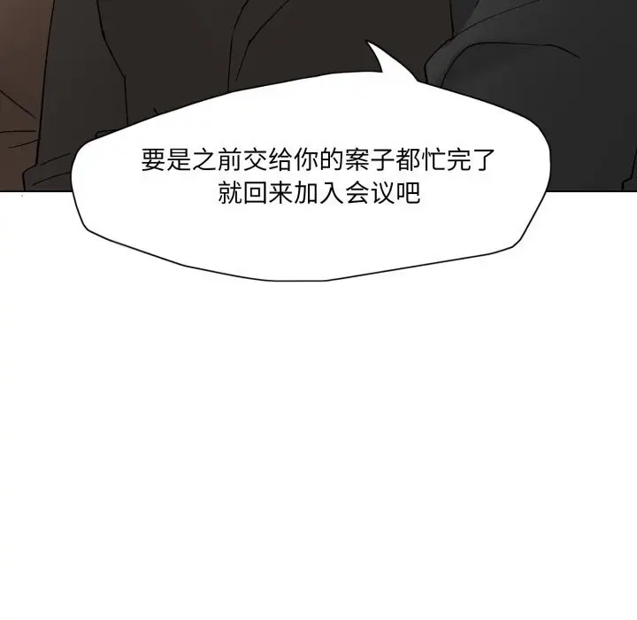 漫画《了不起的她》第84话第45张图