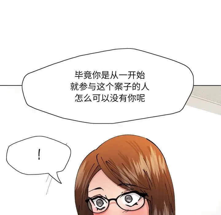 漫画《了不起的她》第84话第46张图