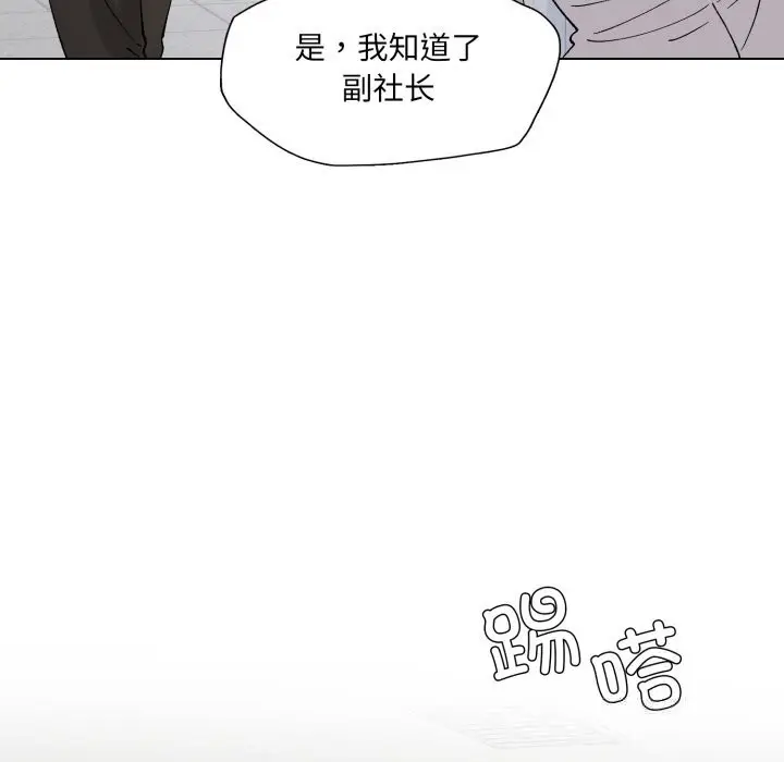漫画《了不起的她》第84话第50张图