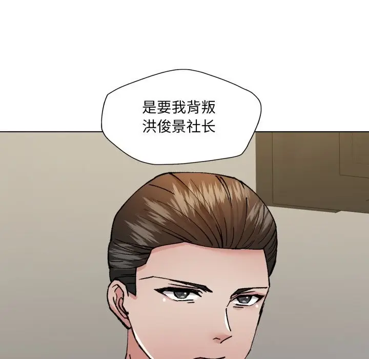 漫画《了不起的她》第84话第6张图