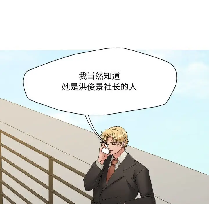 漫画《了不起的她》第84话第60张图