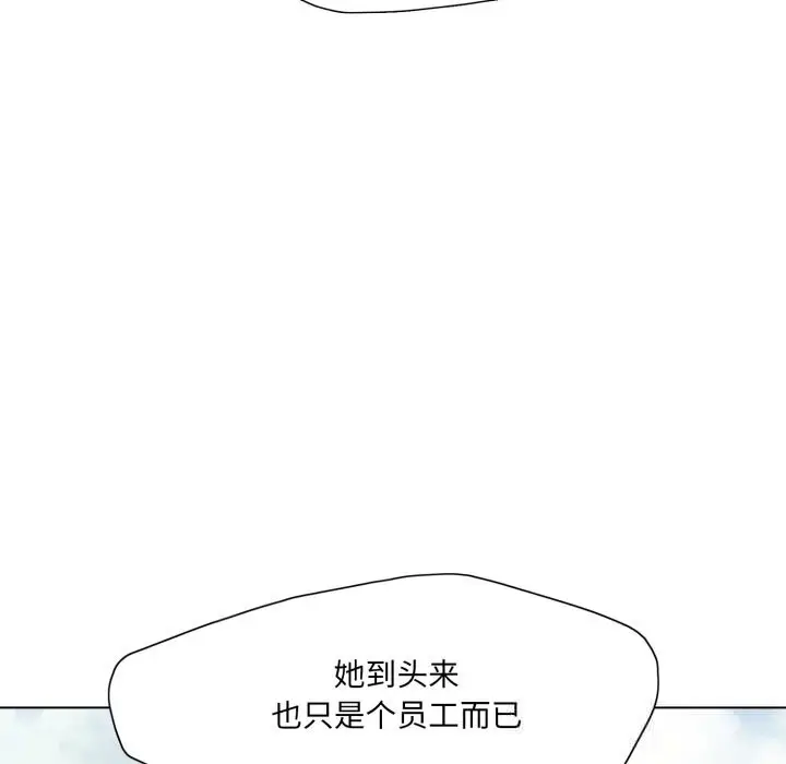 漫画《了不起的她》第84话第74张图