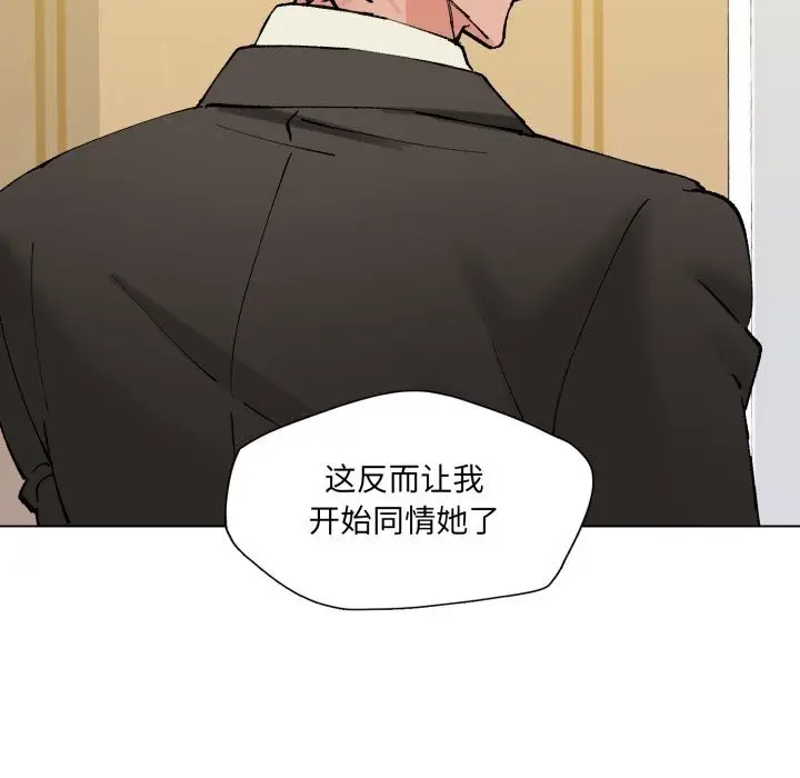 漫画《了不起的她》第84话第82张图
