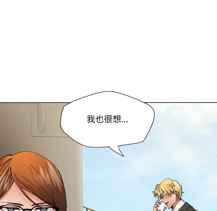 漫画《了不起的她》第84话第90张图