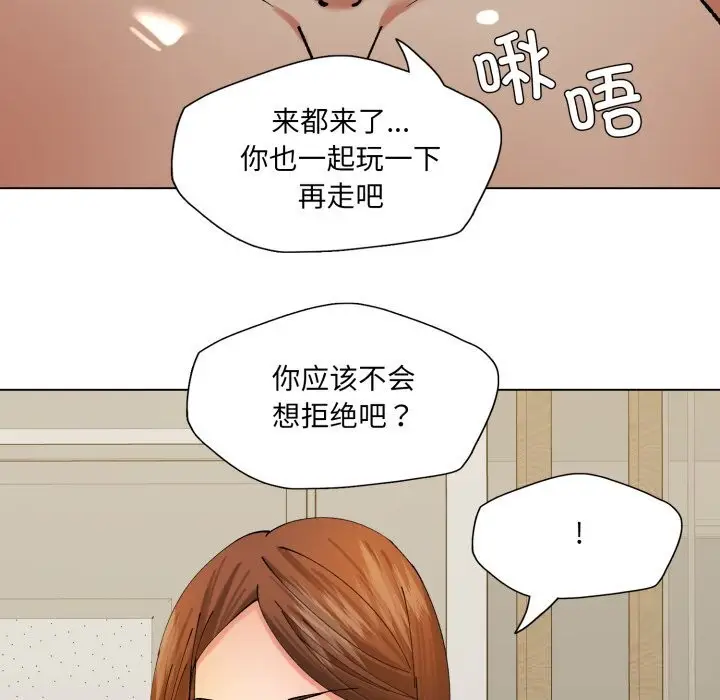漫画《了不起的她》第73话第106张图