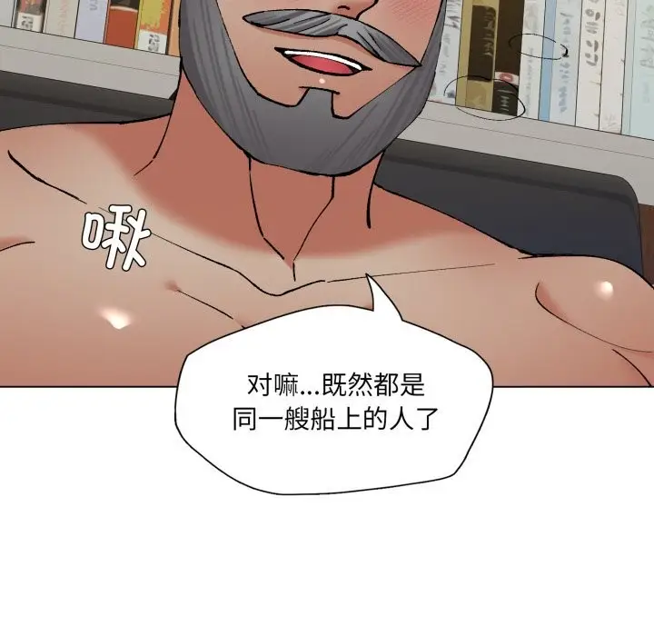漫画《了不起的她》第73话第114张图
