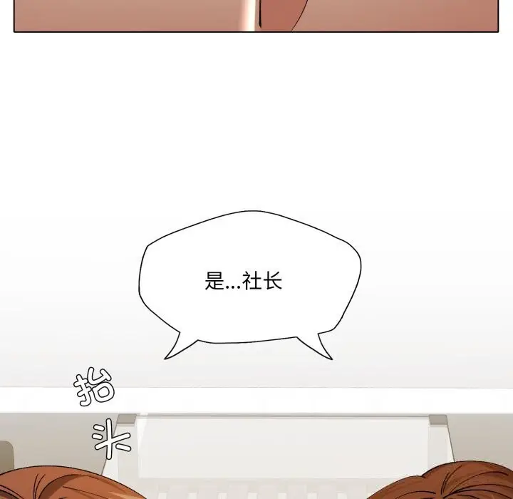 漫画《了不起的她》第73话第118张图