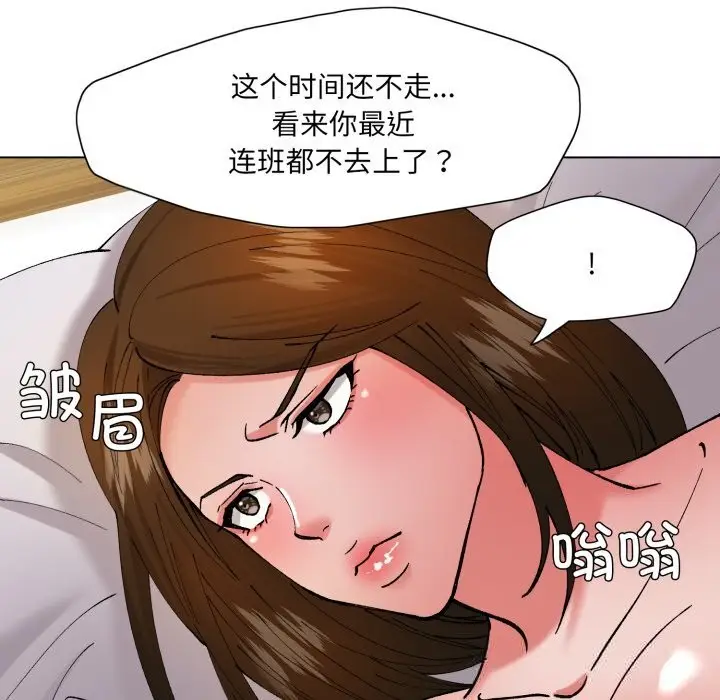漫画《了不起的她》第73话第132张图
